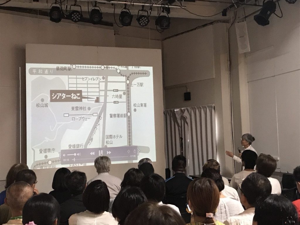 第二回全国小劇場ネットワーク会議 in 横浜
